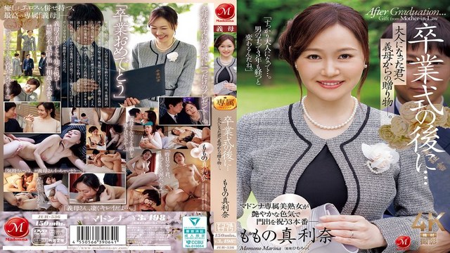 JUR-536 Eng Sub. After the graduation ceremony… A special gift from your Stepmom to celebrate your adulthood.